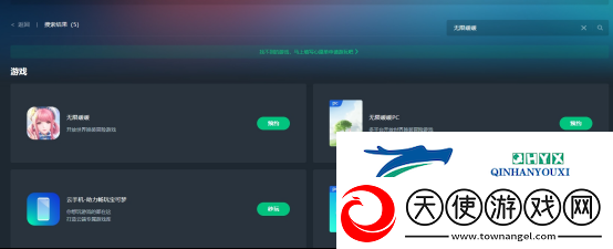 无限暖暖配置要求介绍无限暖暖云游戏在线玩攻略无限数码