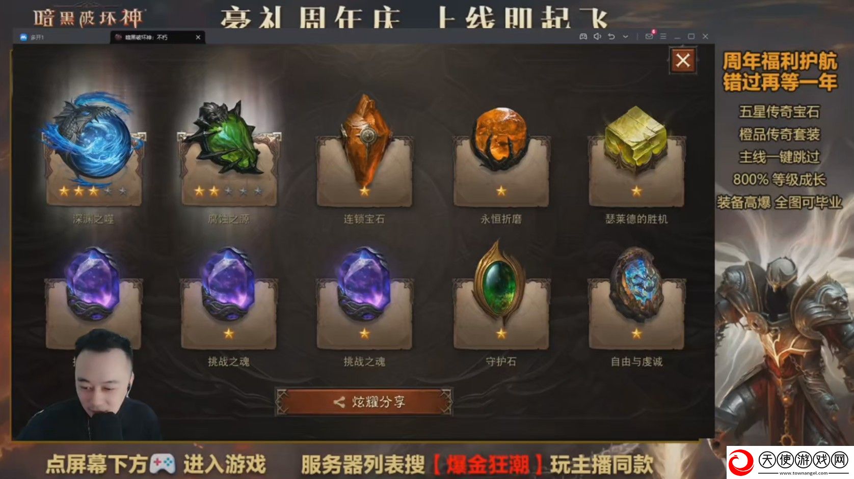 爆金狂欢夜