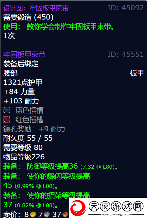 魔兽世界牢固板甲束带图纸具体获取途径