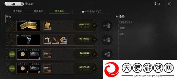 萤火突击档案系统怎么用