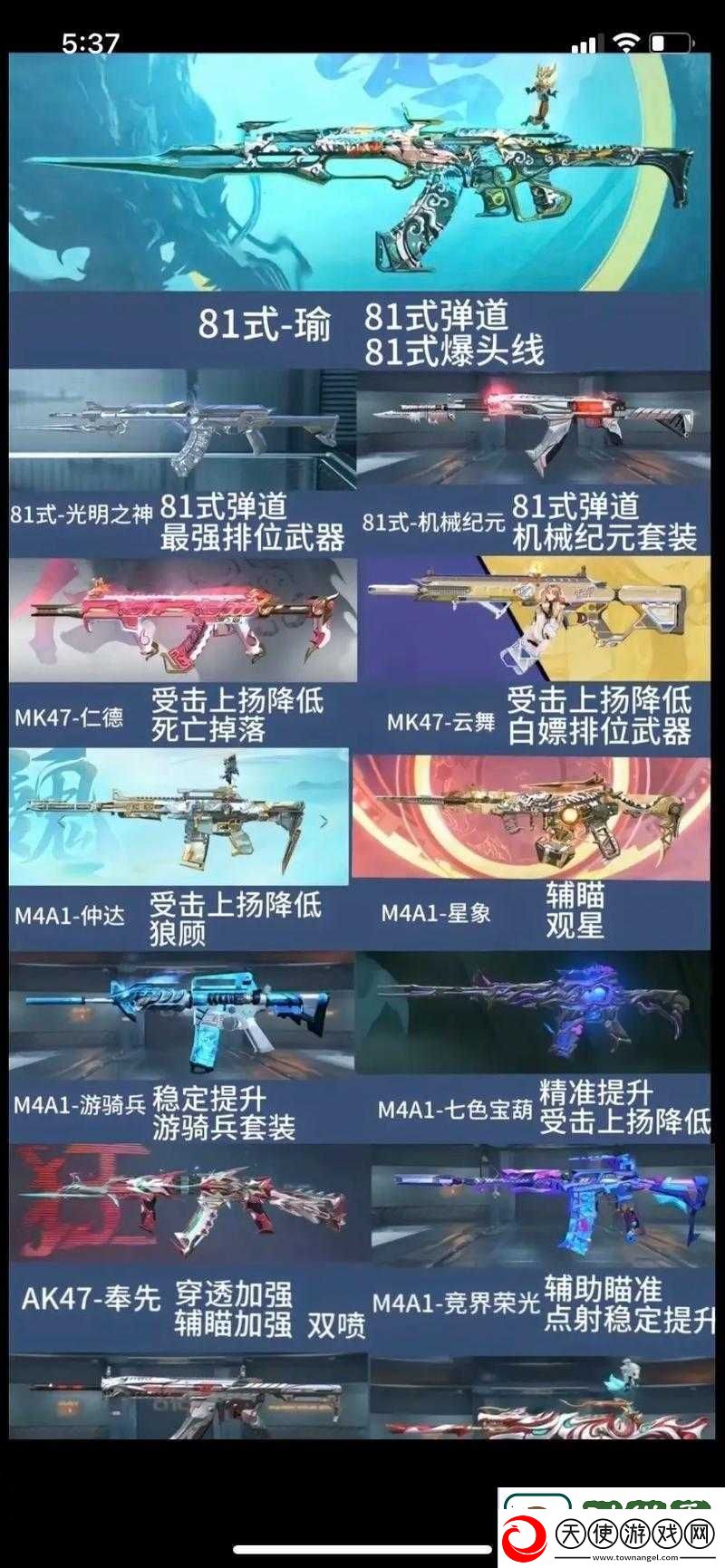 81式瑜属性大揭秘！穿越火线手游中81式瑜解放实战表现解析！