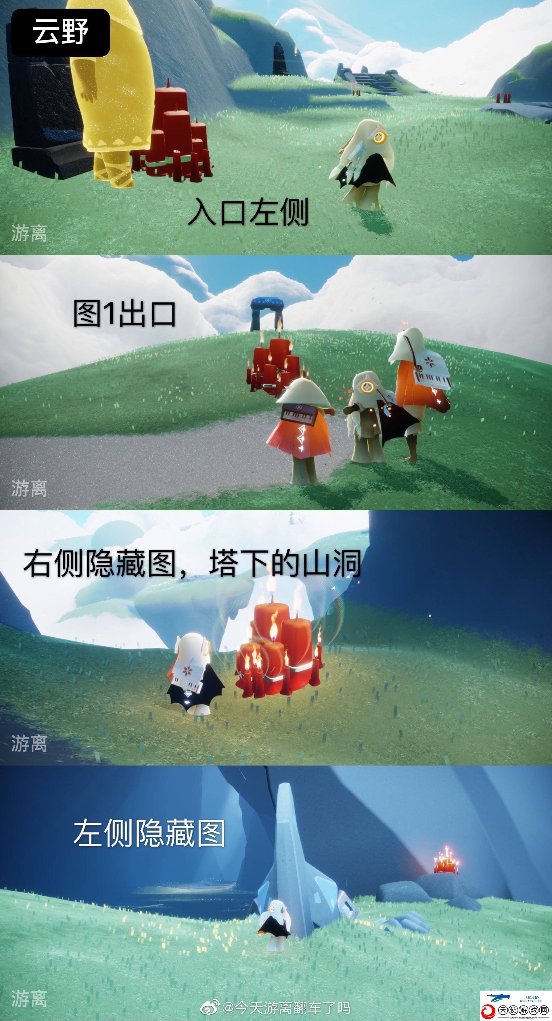 光遇7月1日每日任务攻略