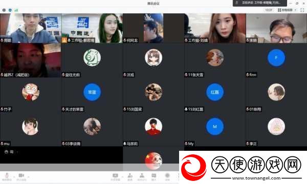 ZOOM在线会议