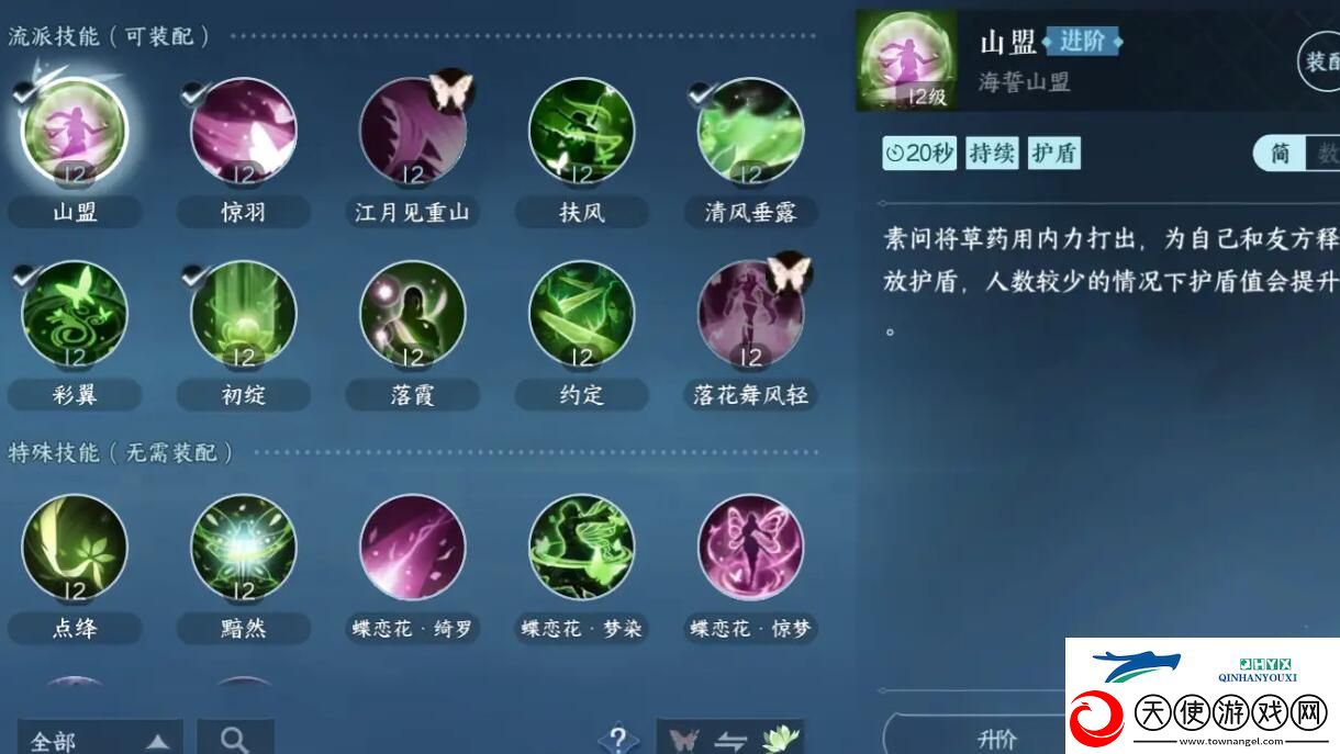 逆水寒手游素问攻略