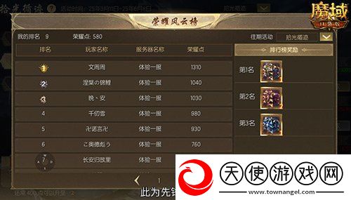 限时成就赢魔石！魔域口袋版资料片成就解锁