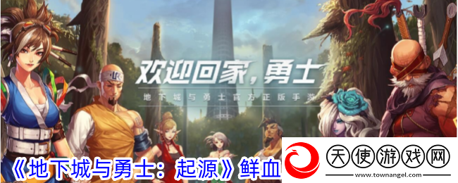 地下城与勇士起源鲜血之痕巨剑哪里