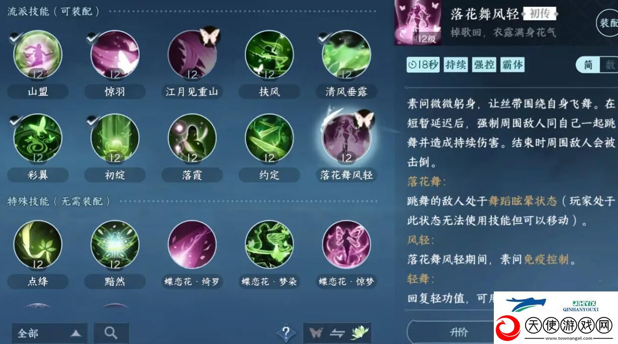 逆水寒手游素问攻略
