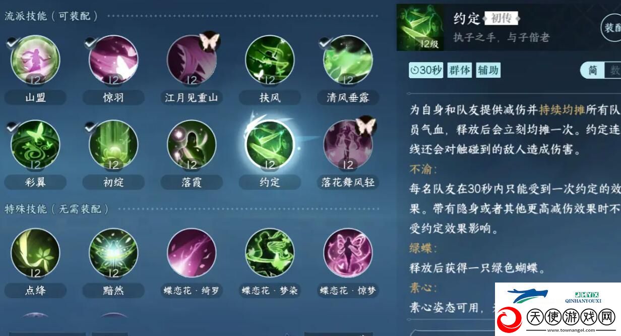 逆水寒手游素问攻略