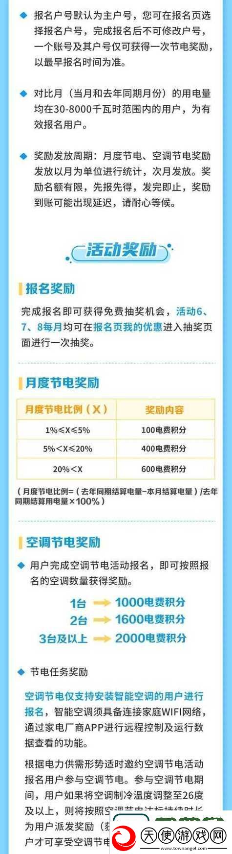 解读欧洲2024年免费三色电费政策的影响与意义