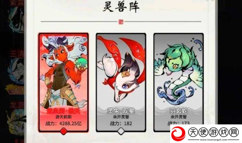 一念逍遥灵兽养成攻略