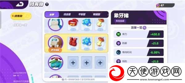 宝可梦大集结象牙猪怎么打