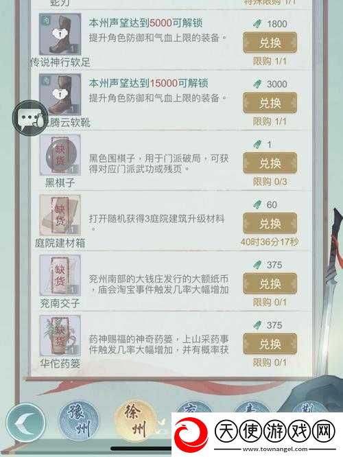 江湖悠悠洗髓经获取的5种方法及3步重置操作详细教学指南