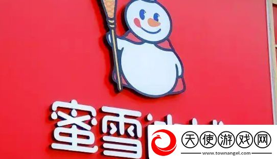 蜜雪冰城柠檬水又出节奏