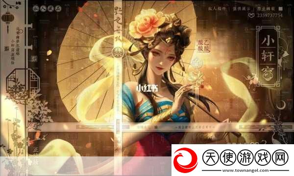 王者荣耀杨玉环霓裳曲皮肤