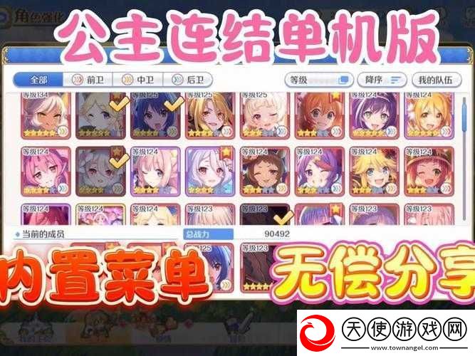 3步轻松领取公主连结B站百万粉丝专属礼包手把手教你获取全奖励攻略教程