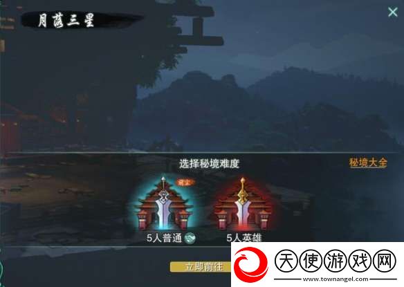剑网3万花同心盟声望怎么提升
