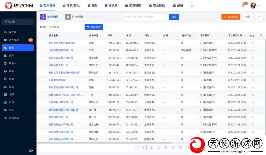 国内永久免费CRM系统网站