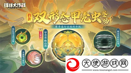 球球大作战国潮福利节！10月1日上线就送永久限定破晓