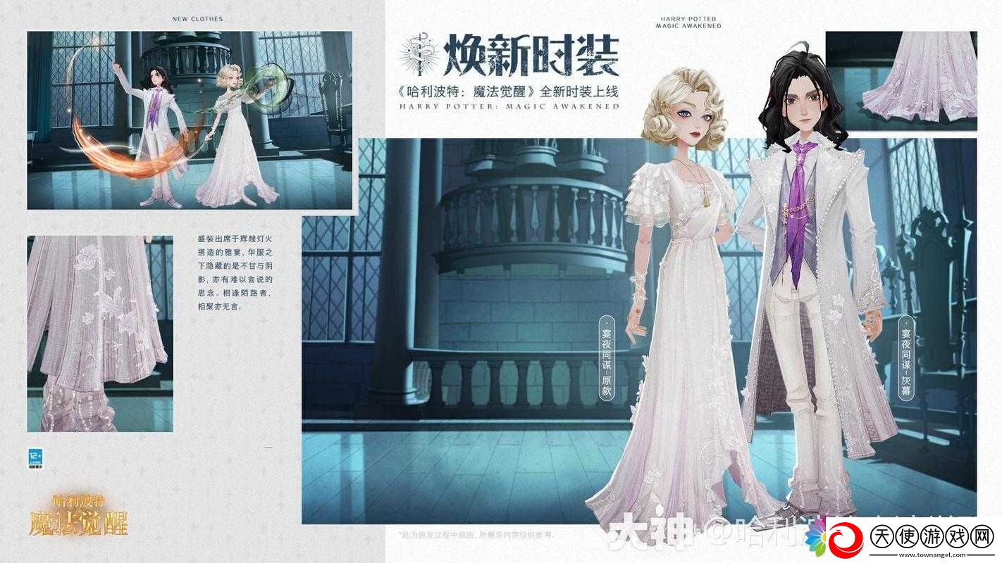 2022年哈利波特魔法觉醒新赛季皮肤全览