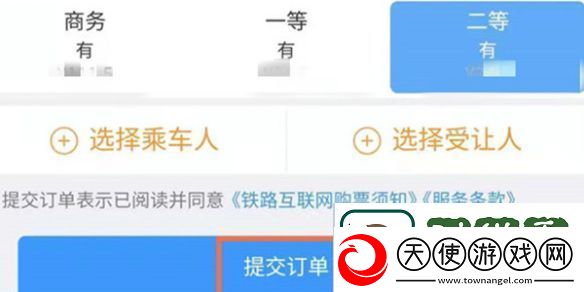 12306怎么取消订单
