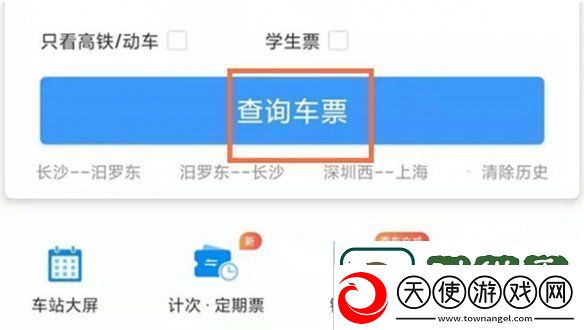 12306怎么取消订单