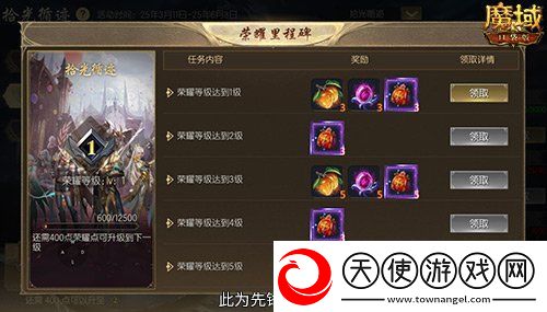 限时成就赢魔石！魔域口袋版资料片成就解锁