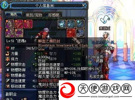地下城与勇士起源鲜血之痕巨剑哪里