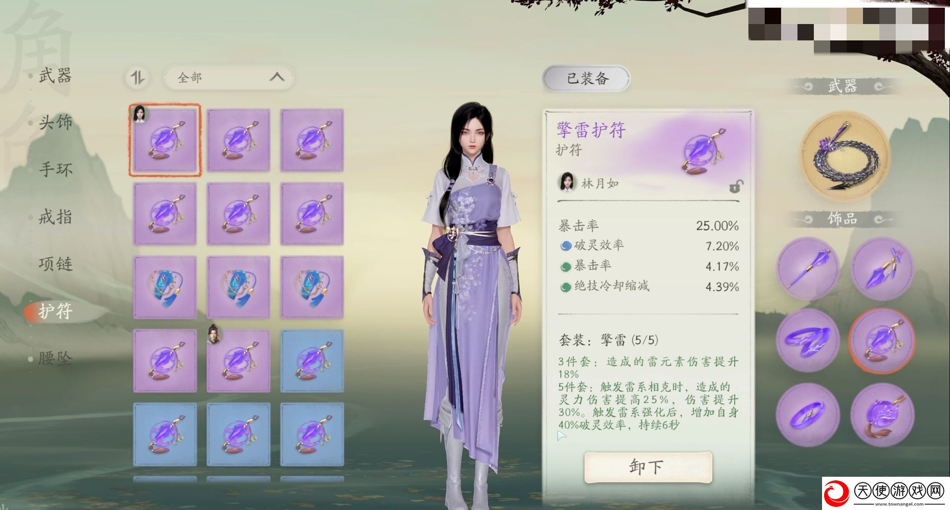仙剑世界攻略分享