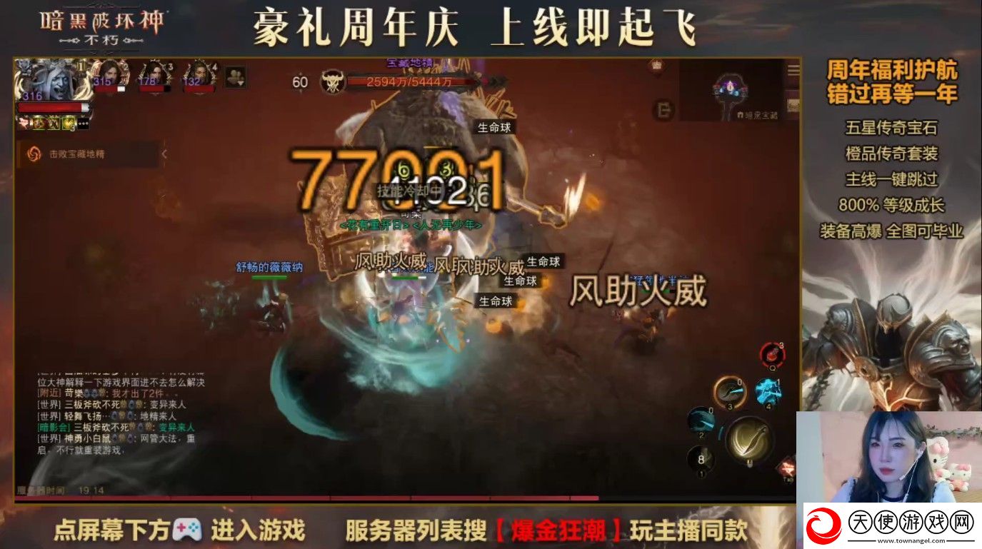 爆金狂欢夜