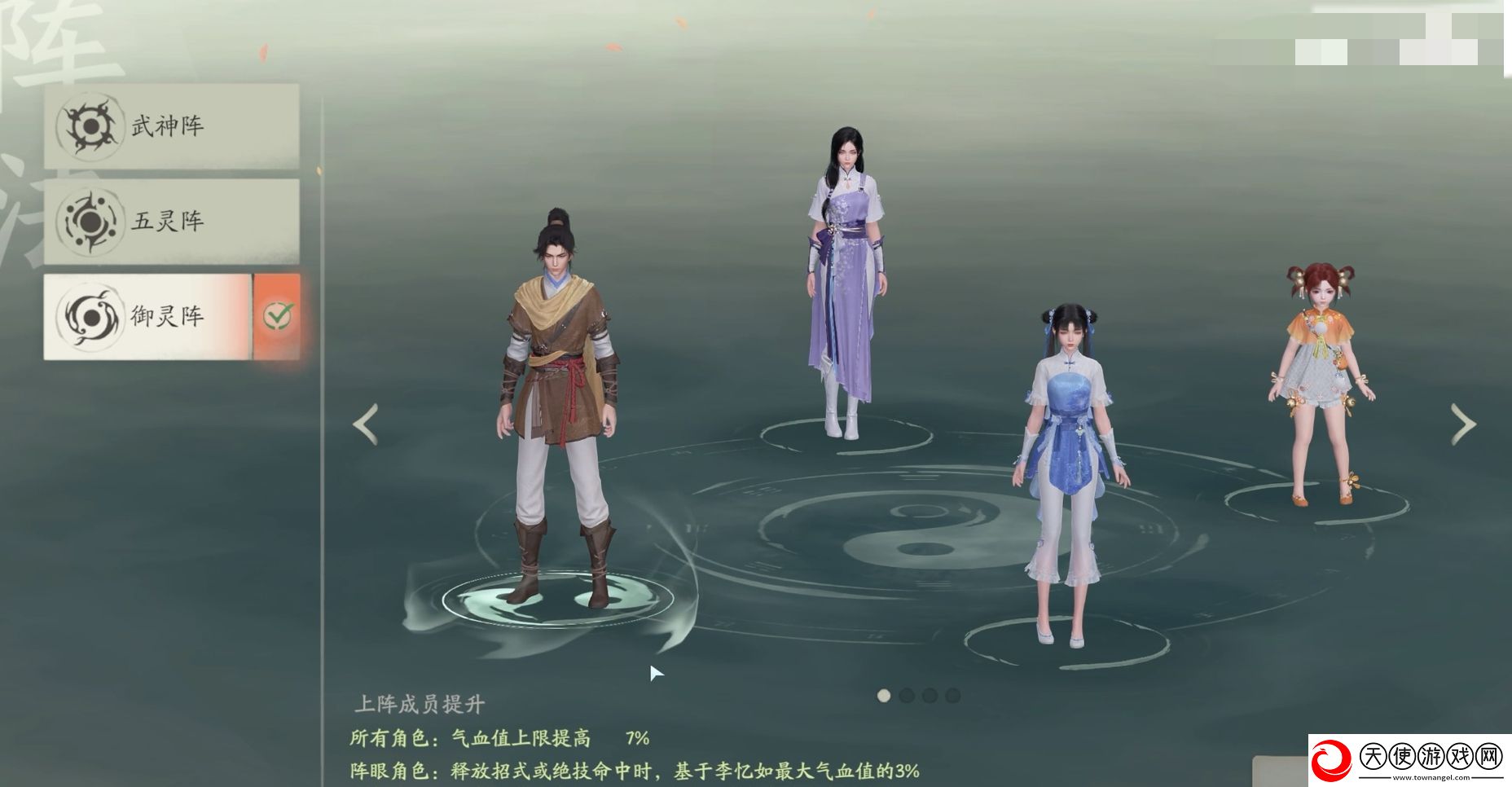 仙剑世界攻略分享
