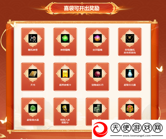 问道全服累计充值返利来袭