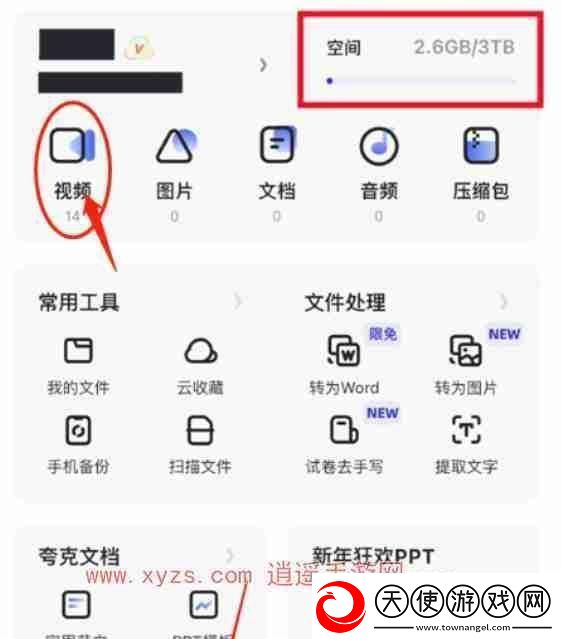 夸克盘可以转存百度盘吗