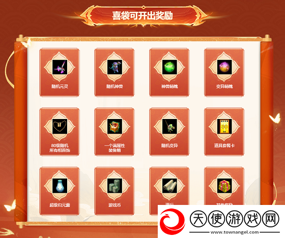 问道全服累计充值返利来袭