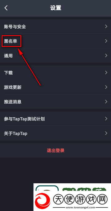 TapTap手游推荐平台