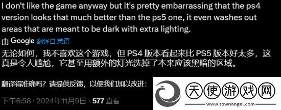 PS5Pro地平线