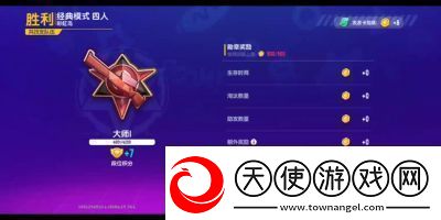 香肠派对段位等级排行分享