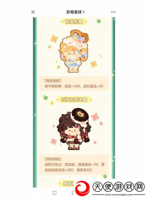 妙趣横生