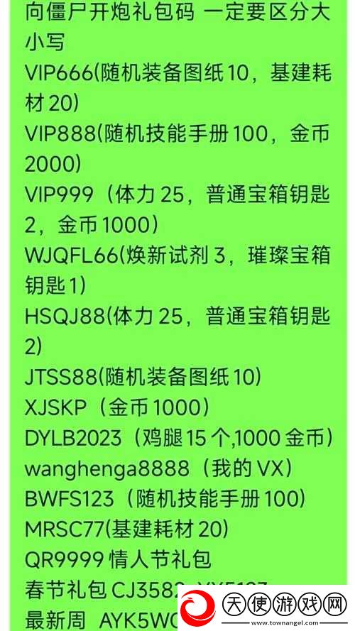 2021年王国保卫战4开服最新兑换码大全