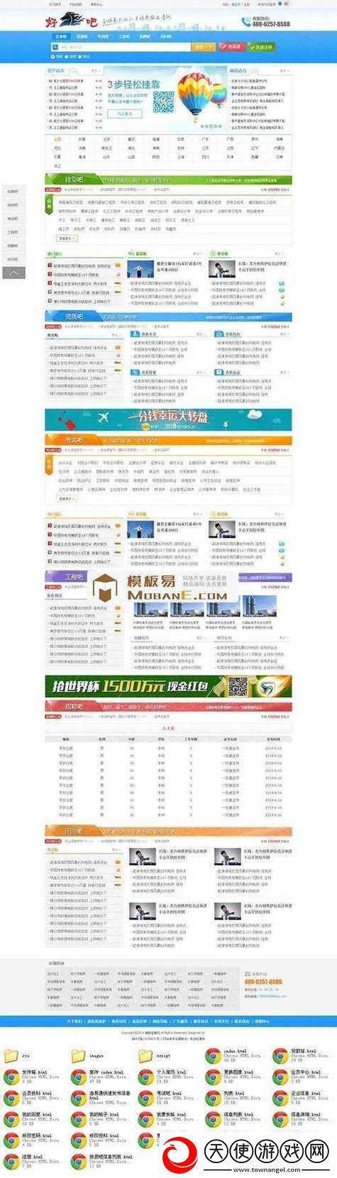 成品网站源码