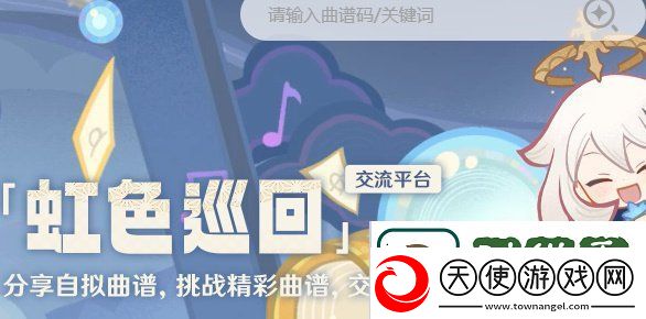 原神虹色巡回活动怎么参与