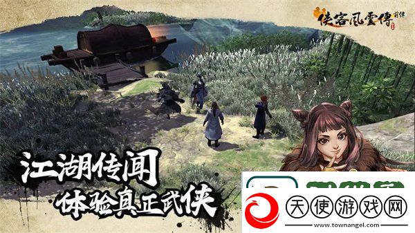 侠客风云传前传都有哪些结局