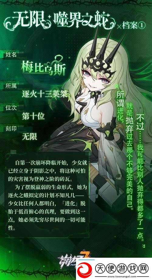 崩坏3往世的蛇影·死之衣技能全解析