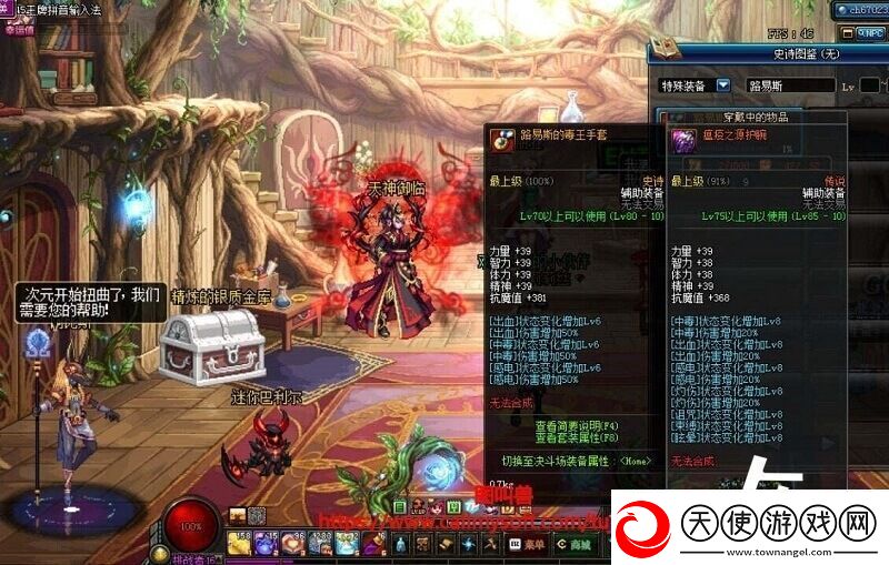 dnf70版本最强异界套大全