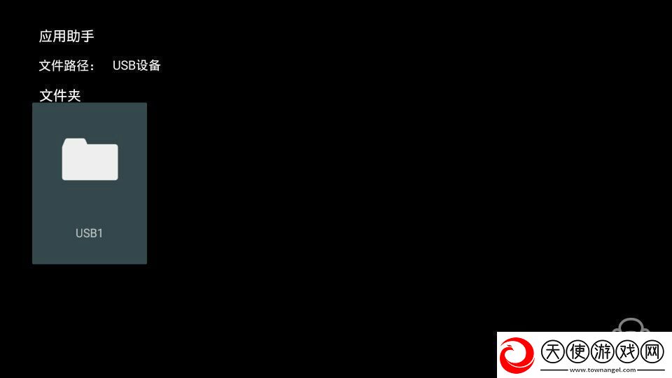 索尼KD43X8000E通过U盘安装第三方应用