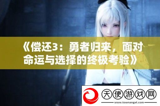 偿还3