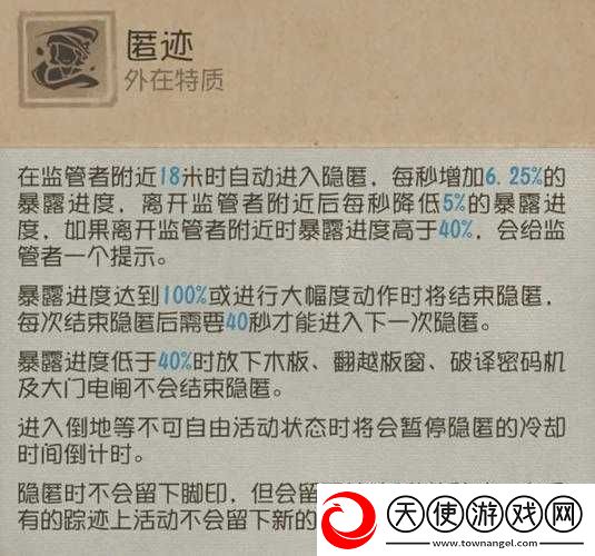 第五人格中各角色的独特技能有哪些