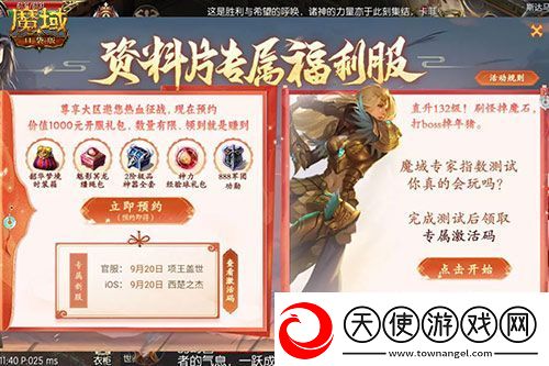 金秋版本“霸王长歌”今日公测！魔域口袋版携手世遗泉州助力文化传承
