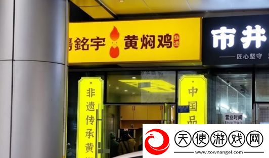 315黄焖鸡塌房上热搜