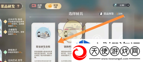 隐藏成就解锁