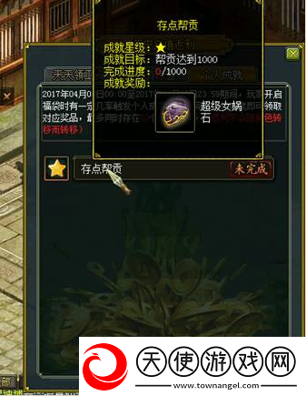 问道